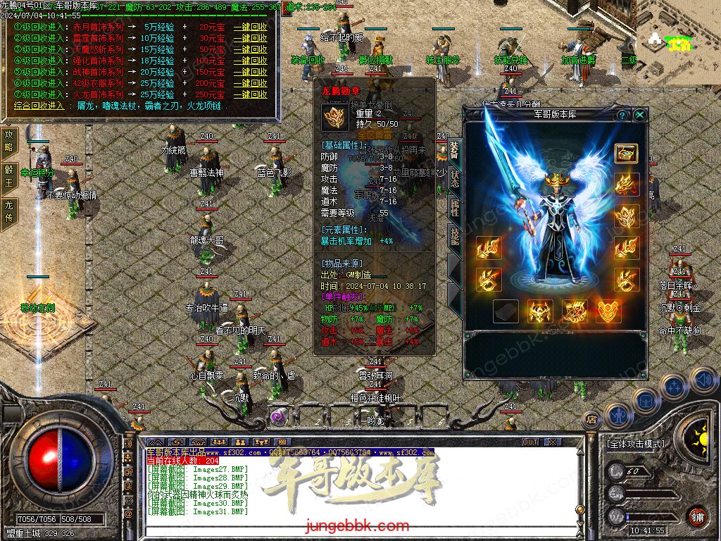 图片[47]-1.80百倍龙腾盛世复古三职业客户端-带假人-ESP插件-装备加星_GOM引擎