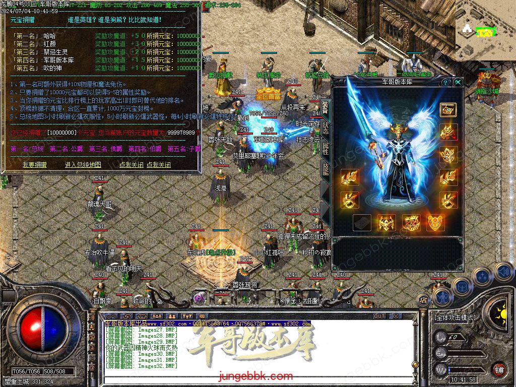 图片[24]-1.80百倍龙腾盛世复古三职业客户端-带假人-ESP插件-装备加星_GOM引擎