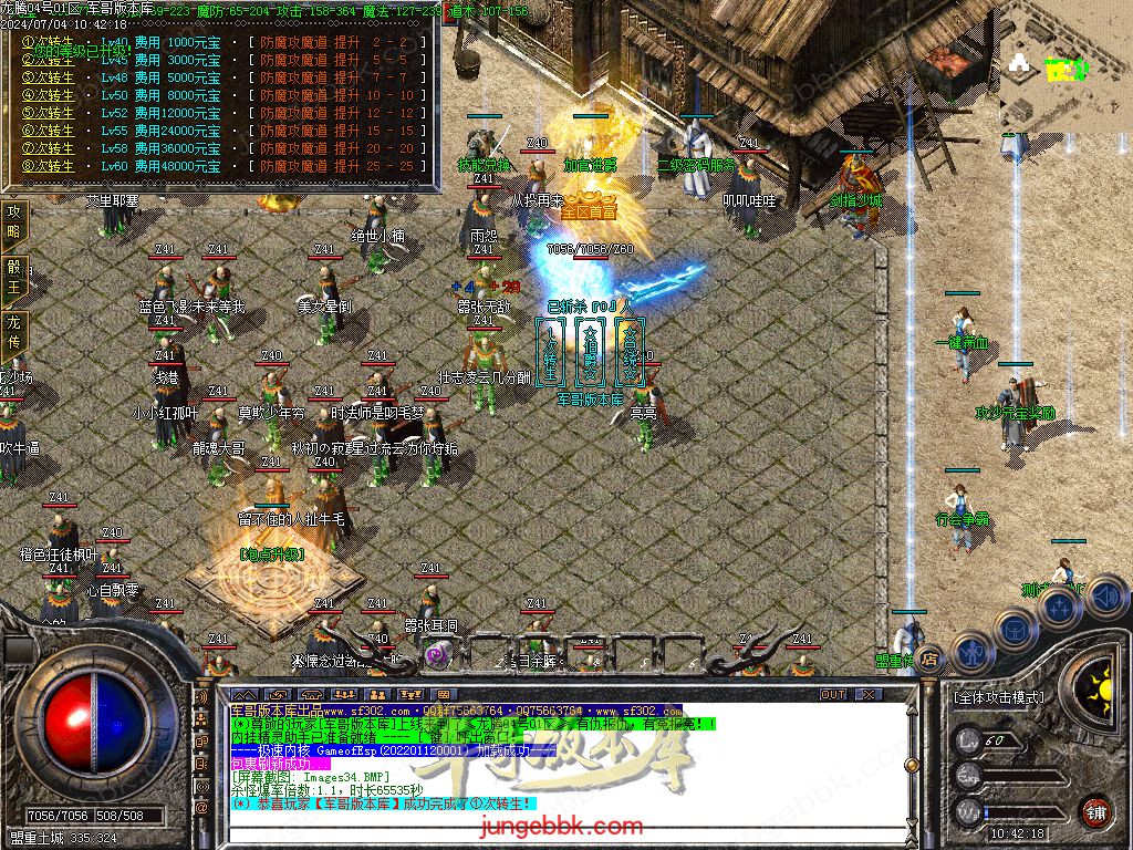 图片[25]-1.80百倍龙腾盛世复古三职业客户端-带假人-ESP插件-装备加星_GOM引擎