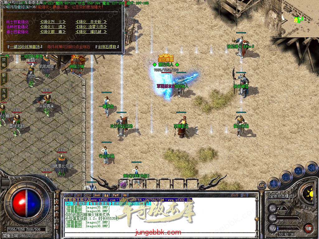 图片[49]-1.80百倍龙腾盛世复古三职业客户端-带假人-ESP插件-装备加星_GOM引擎