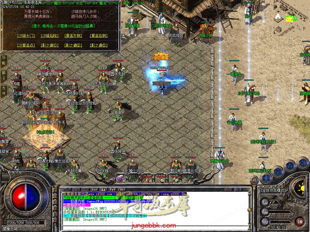 图片[14]-1.80百倍龙腾盛世复古三职业客户端-带假人-ESP插件-装备加星_GOM引擎