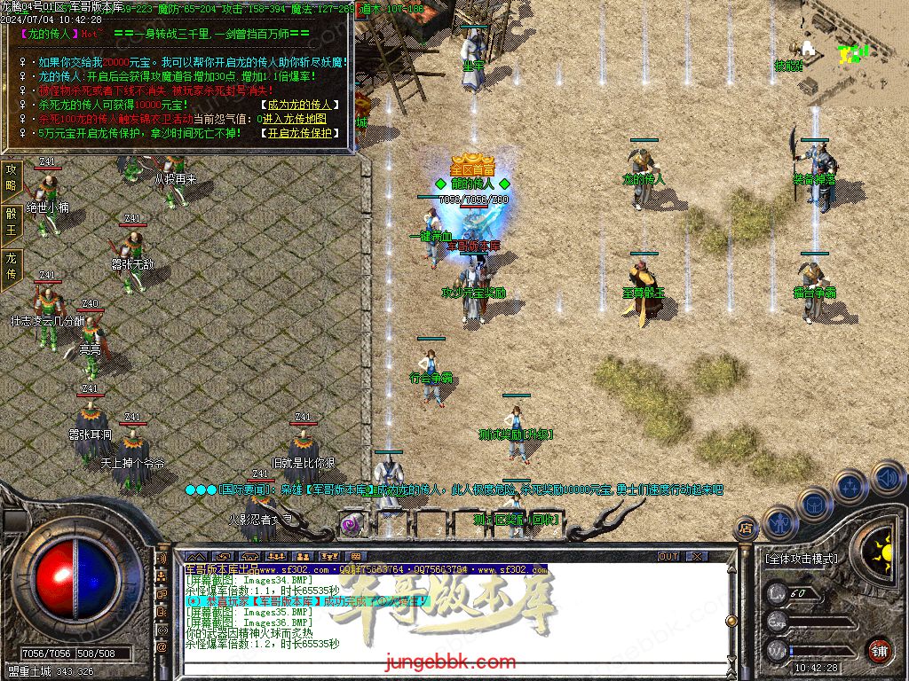 图片[15]-1.80百倍龙腾盛世复古三职业客户端-带假人-ESP插件-装备加星_GOM引擎