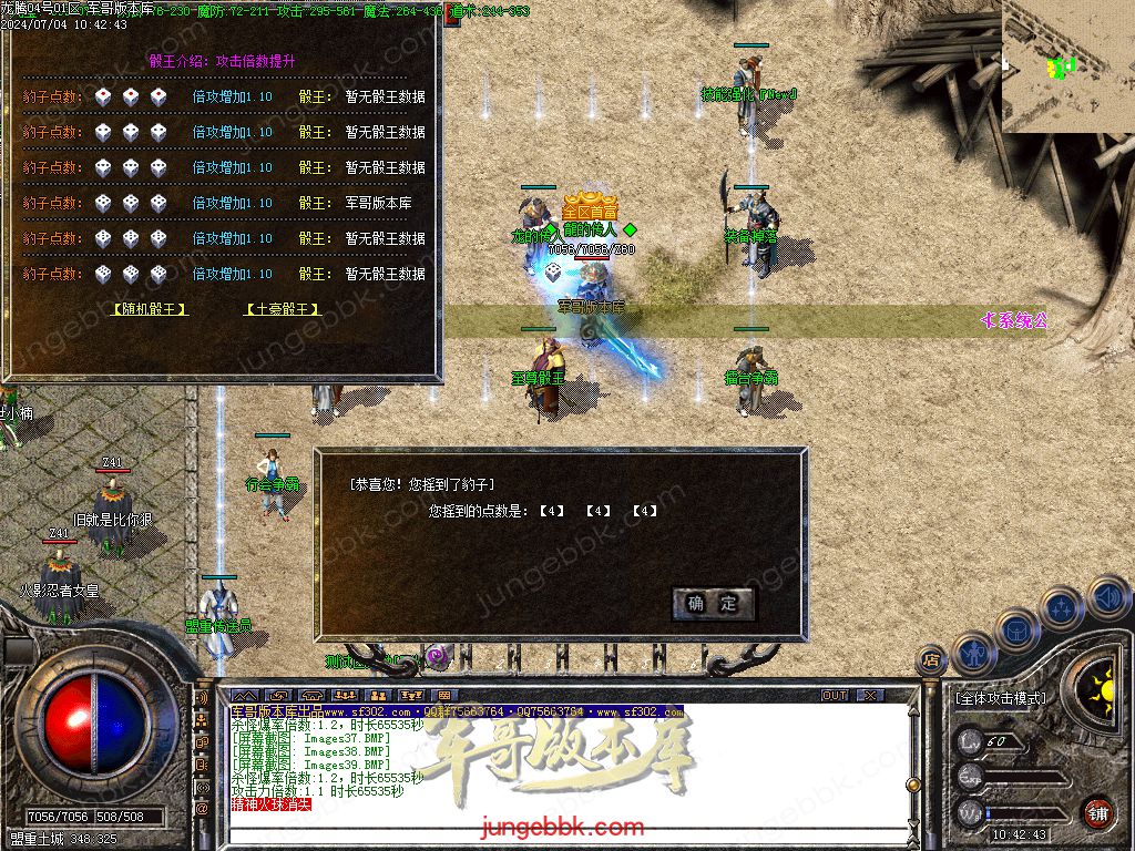 图片[33]-1.80百倍龙腾盛世复古三职业客户端-带假人-ESP插件-装备加星_GOM引擎