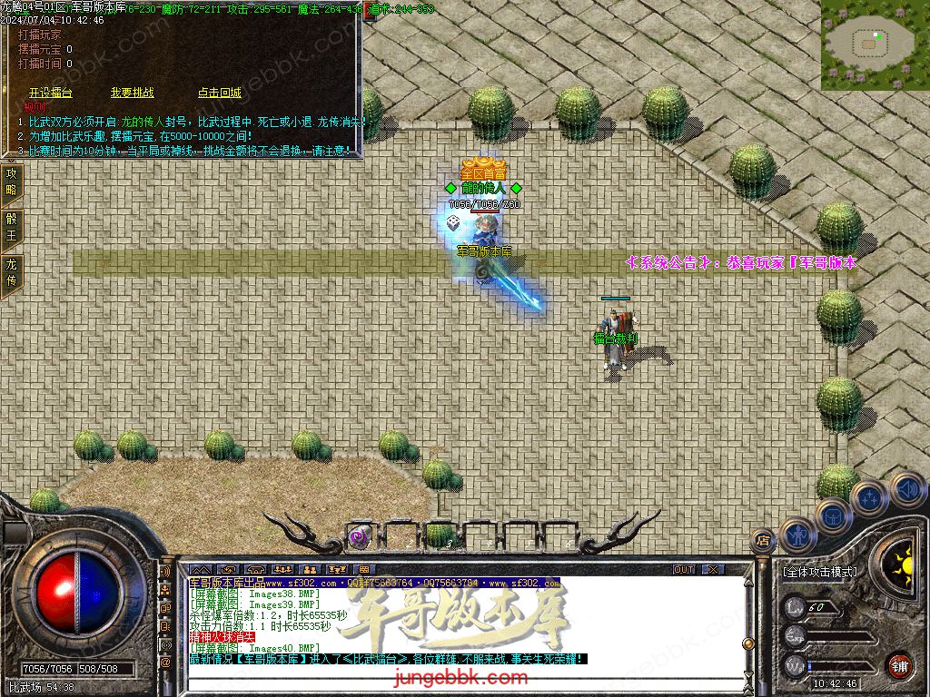 图片[26]-1.80百倍龙腾盛世复古三职业客户端-带假人-ESP插件-装备加星_GOM引擎