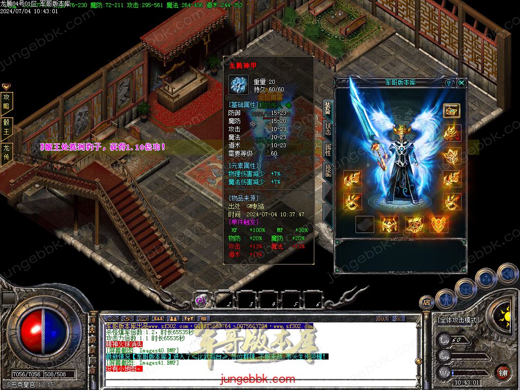 图片[50]-1.80百倍龙腾盛世复古三职业客户端-带假人-ESP插件-装备加星_GOM引擎