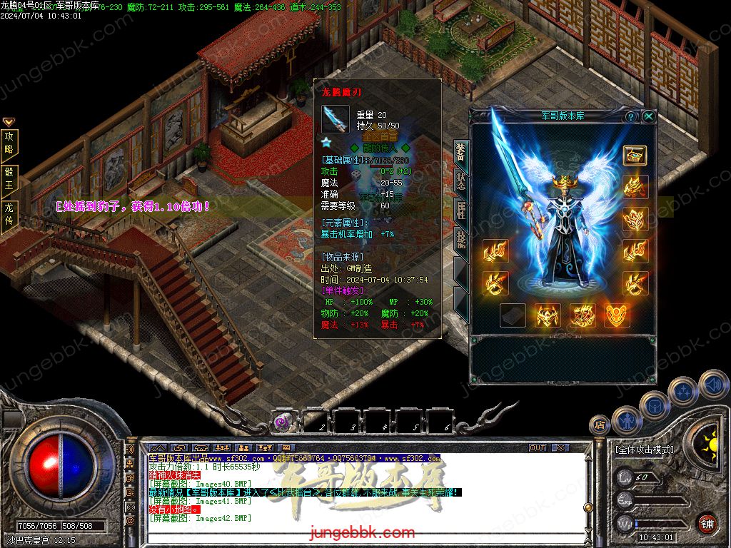 图片[27]-1.80百倍龙腾盛世复古三职业客户端-带假人-ESP插件-装备加星_GOM引擎