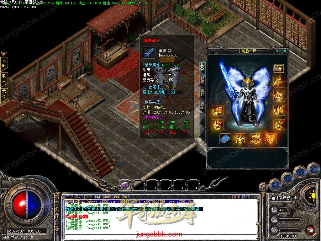 图片[34]-1.80百倍龙腾盛世复古三职业客户端-带假人-ESP插件-装备加星_GOM引擎