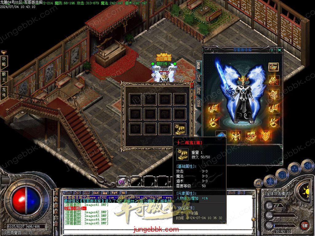 图片[35]-1.80百倍龙腾盛世复古三职业客户端-带假人-ESP插件-装备加星_GOM引擎