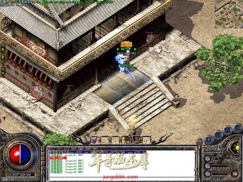 图片[17]-1.80百倍龙腾盛世复古三职业客户端-带假人-ESP插件-装备加星_GOM引擎