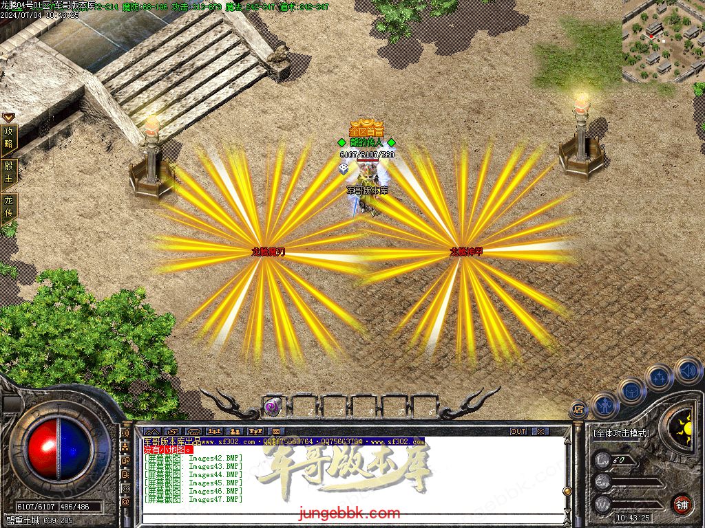 图片[18]-1.80百倍龙腾盛世复古三职业客户端-带假人-ESP插件-装备加星_GOM引擎