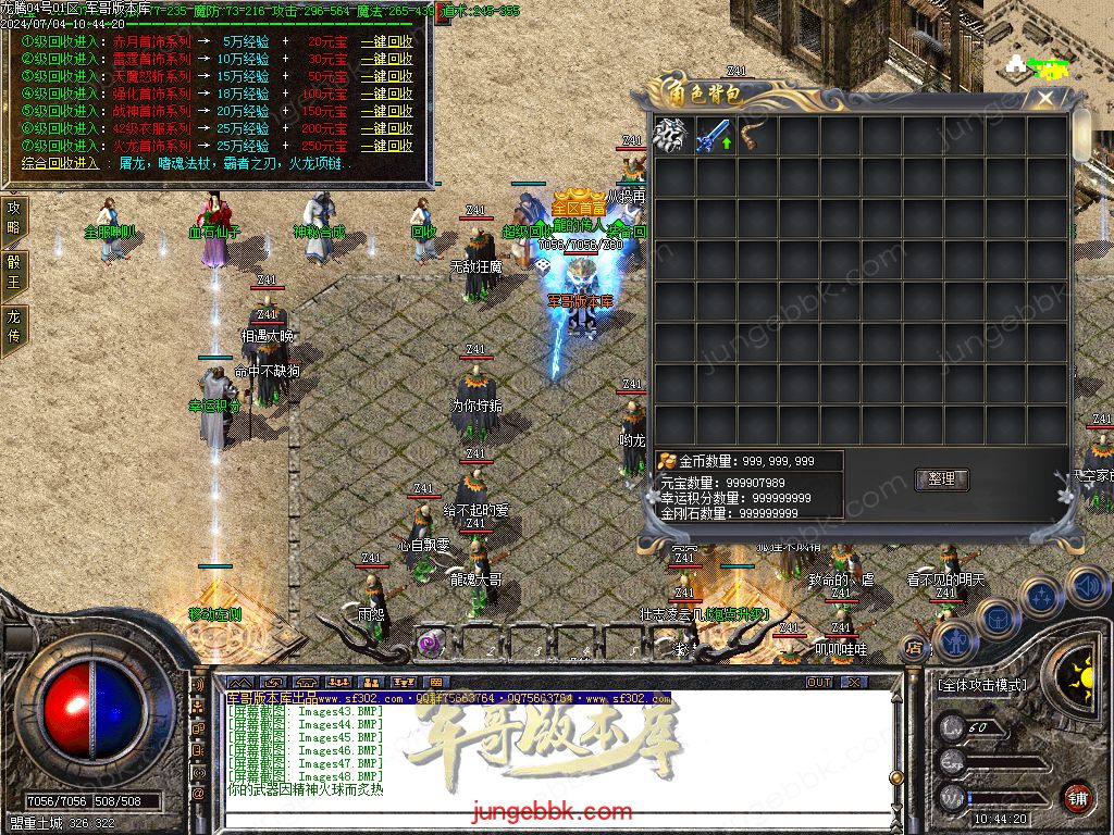 图片[19]-1.80百倍龙腾盛世复古三职业客户端-带假人-ESP插件-装备加星_GOM引擎