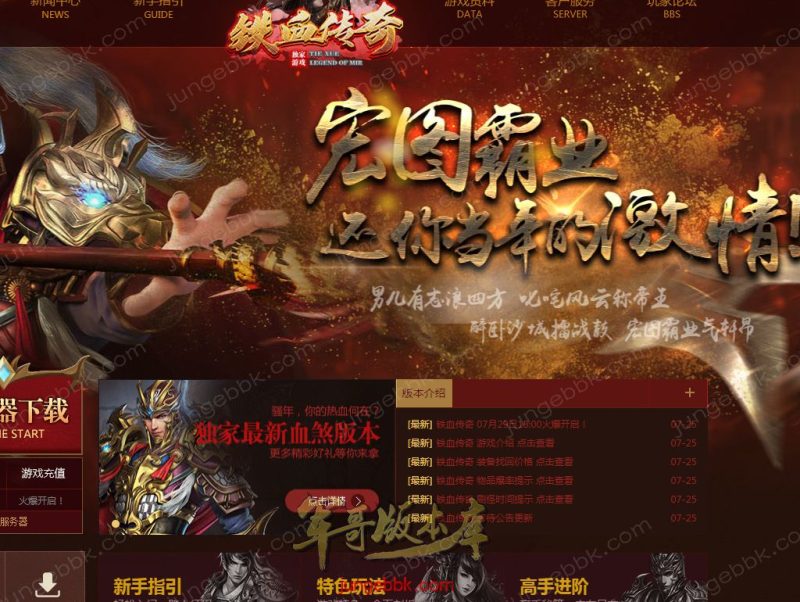 铁血传奇玛法沉默复古三职业版本-带假人-积分兑换-狂暴之力_GOM引擎-传奇玩家论坛