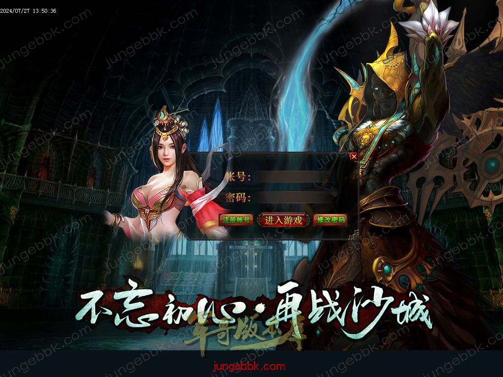 图片[2]-铁血传奇玛法沉默复古三职业版本-带假人-积分兑换-狂暴之力_GOM引擎