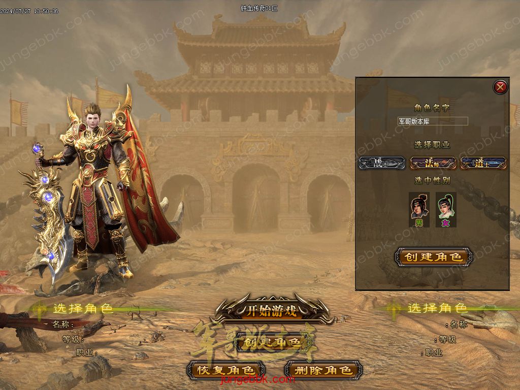 图片[3]-铁血传奇玛法沉默复古三职业版本-带假人-积分兑换-狂暴之力_GOM引擎