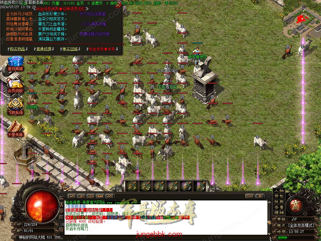 图片[32]-铁血传奇玛法沉默复古三职业版本-带假人-积分兑换-狂暴之力_GOM引擎