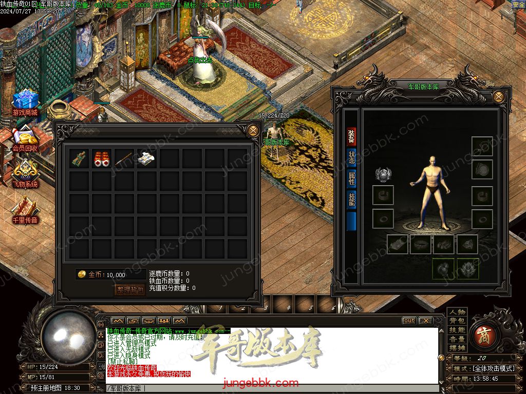 图片[4]-铁血传奇玛法沉默复古三职业版本-带假人-积分兑换-狂暴之力_GOM引擎