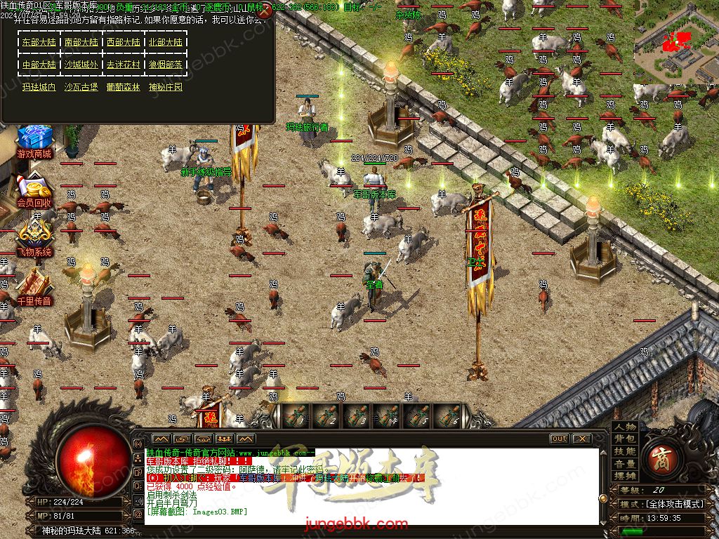 图片[37]-铁血传奇玛法沉默复古三职业版本-带假人-积分兑换-狂暴之力_GOM引擎