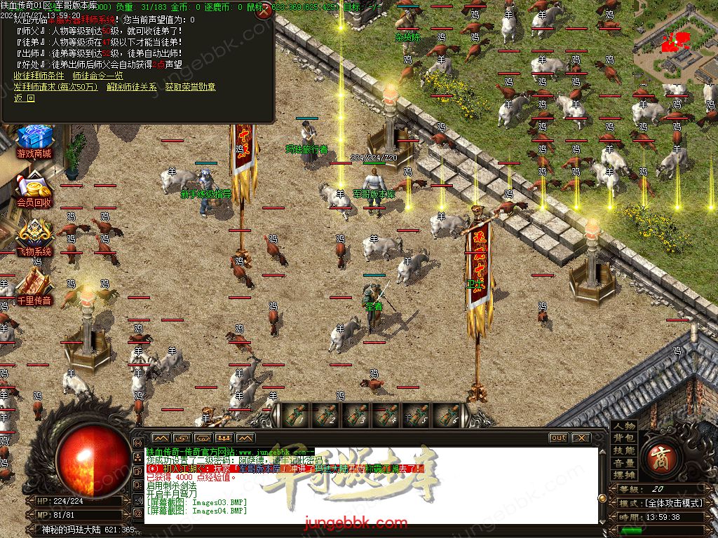 图片[38]-铁血传奇玛法沉默复古三职业版本-带假人-积分兑换-狂暴之力_GOM引擎