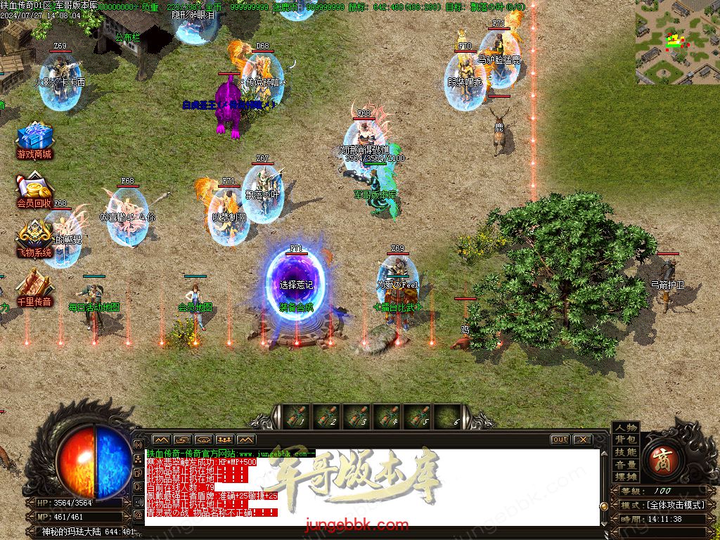 图片[39]-铁血传奇玛法沉默复古三职业版本-带假人-积分兑换-狂暴之力_GOM引擎