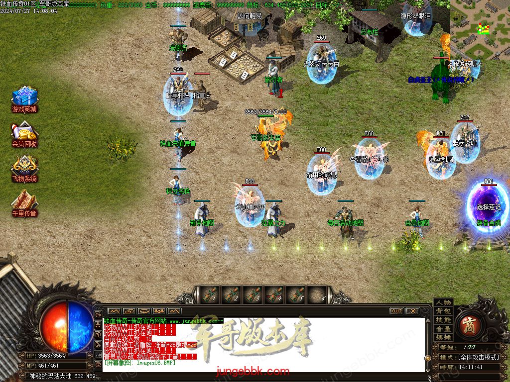 图片[40]-铁血传奇玛法沉默复古三职业版本-带假人-积分兑换-狂暴之力_GOM引擎