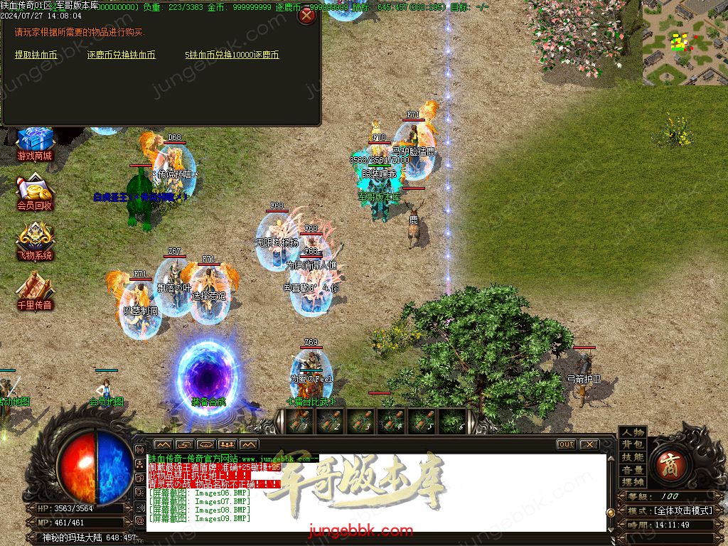 图片[41]-铁血传奇玛法沉默复古三职业版本-带假人-积分兑换-狂暴之力_GOM引擎