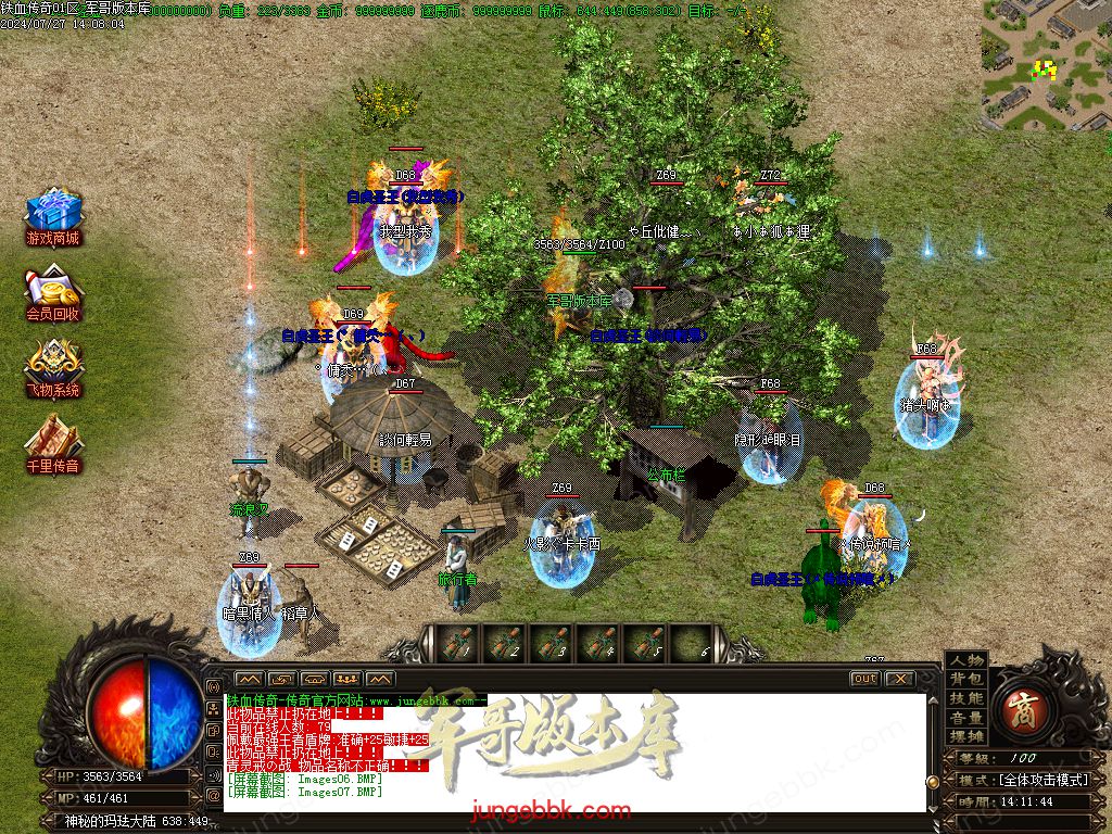 图片[5]-铁血传奇玛法沉默复古三职业版本-带假人-积分兑换-狂暴之力_GOM引擎