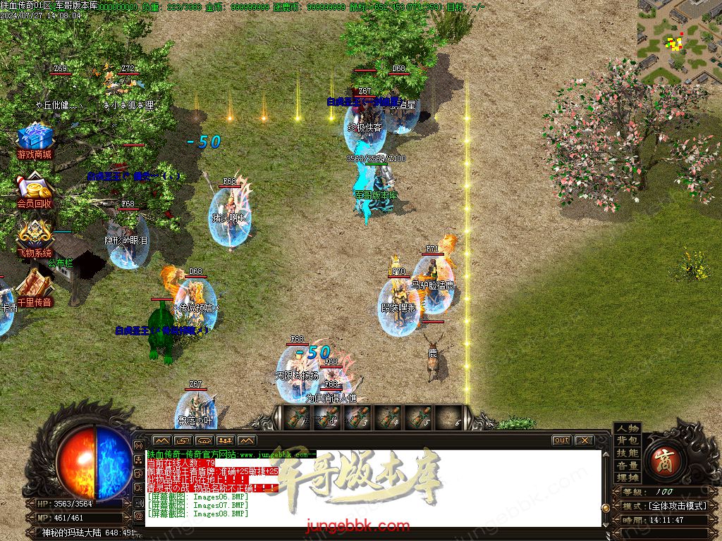 图片[6]-铁血传奇玛法沉默复古三职业版本-带假人-积分兑换-狂暴之力_GOM引擎