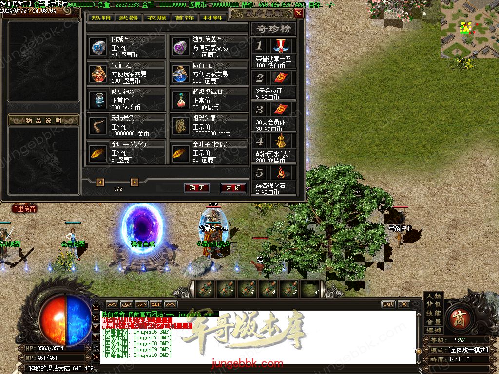 图片[42]-铁血传奇玛法沉默复古三职业版本-带假人-积分兑换-狂暴之力_GOM引擎