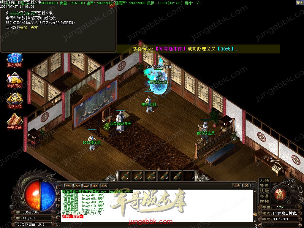 图片[43]-铁血传奇玛法沉默复古三职业版本-带假人-积分兑换-狂暴之力_GOM引擎