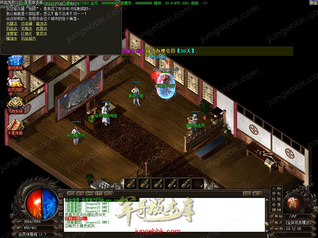 图片[33]-铁血传奇玛法沉默复古三职业版本-带假人-积分兑换-狂暴之力_GOM引擎