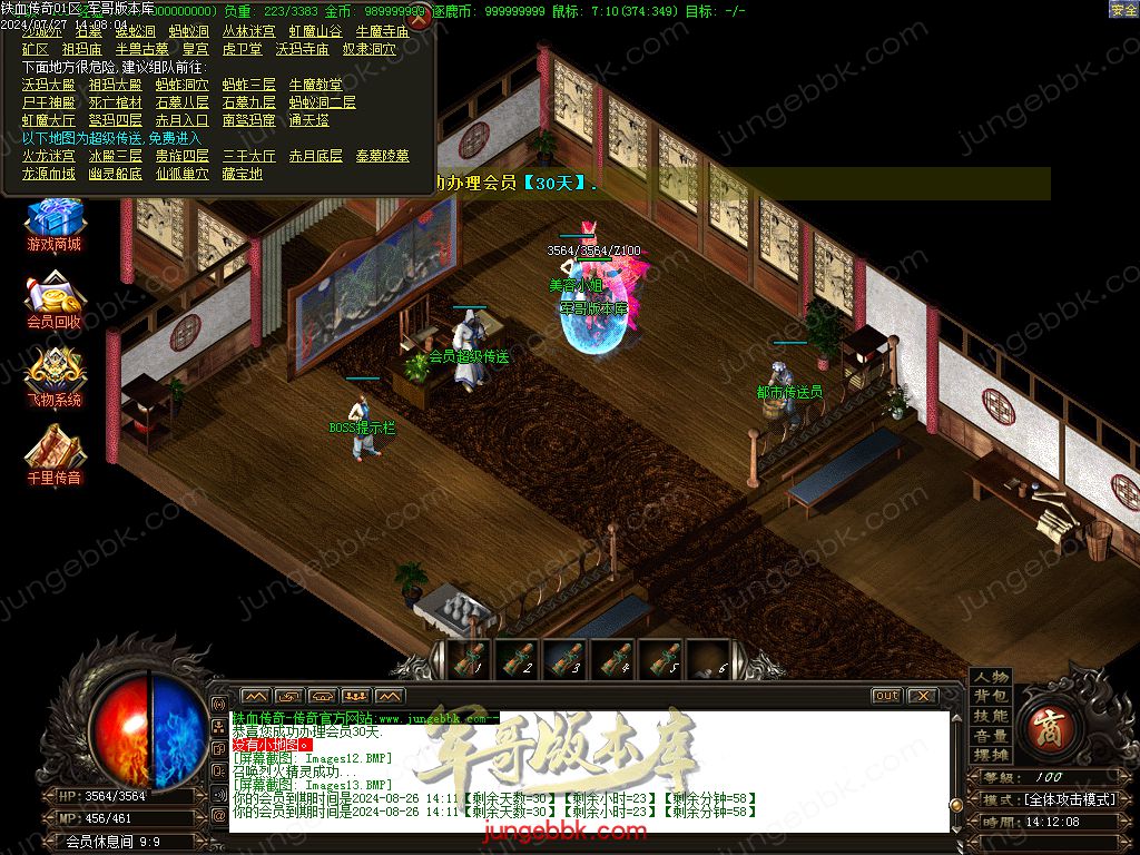 图片[44]-铁血传奇玛法沉默复古三职业版本-带假人-积分兑换-狂暴之力_GOM引擎