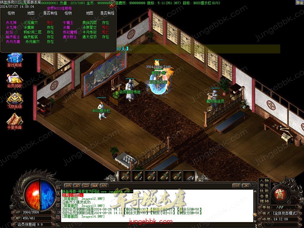 图片[19]-铁血传奇玛法沉默复古三职业版本-带假人-积分兑换-狂暴之力_GOM引擎