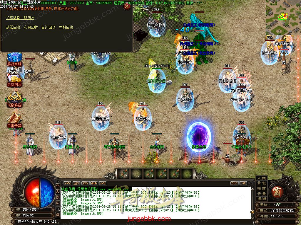 图片[21]-铁血传奇玛法沉默复古三职业版本-带假人-积分兑换-狂暴之力_GOM引擎