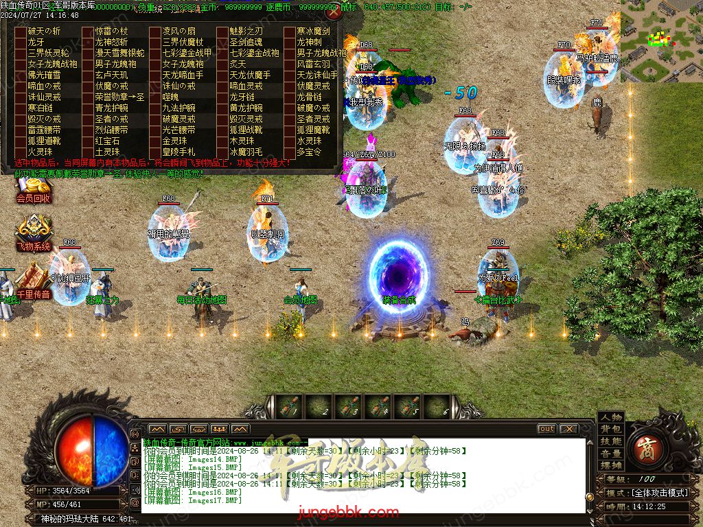 图片[8]-铁血传奇玛法沉默复古三职业版本-带假人-积分兑换-狂暴之力_GOM引擎