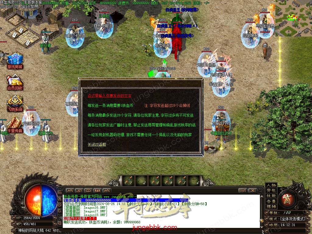 图片[9]-铁血传奇玛法沉默复古三职业版本-带假人-积分兑换-狂暴之力_GOM引擎