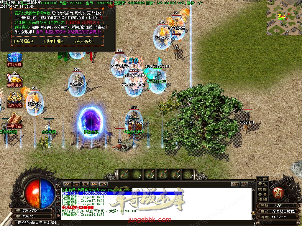 图片[10]-铁血传奇玛法沉默复古三职业版本-带假人-积分兑换-狂暴之力_GOM引擎