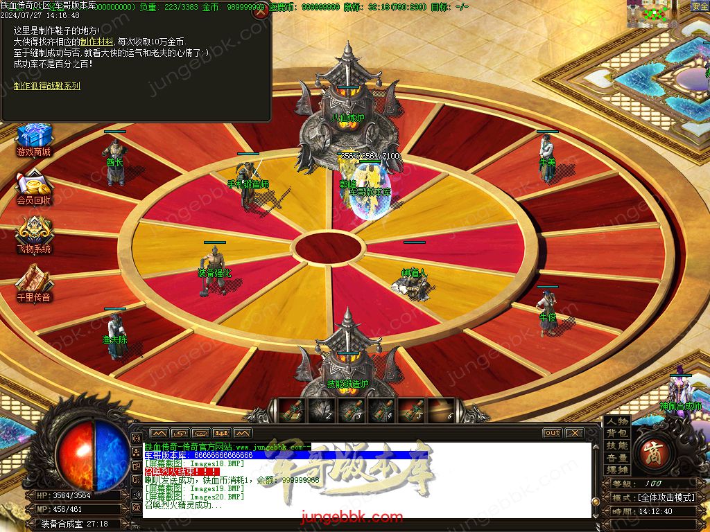 图片[7]-铁血传奇玛法沉默复古三职业版本-带假人-积分兑换-狂暴之力_GOM引擎