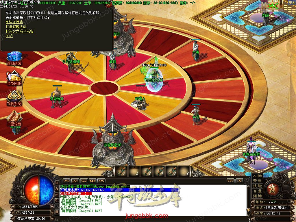 图片[45]-铁血传奇玛法沉默复古三职业版本-带假人-积分兑换-狂暴之力_GOM引擎