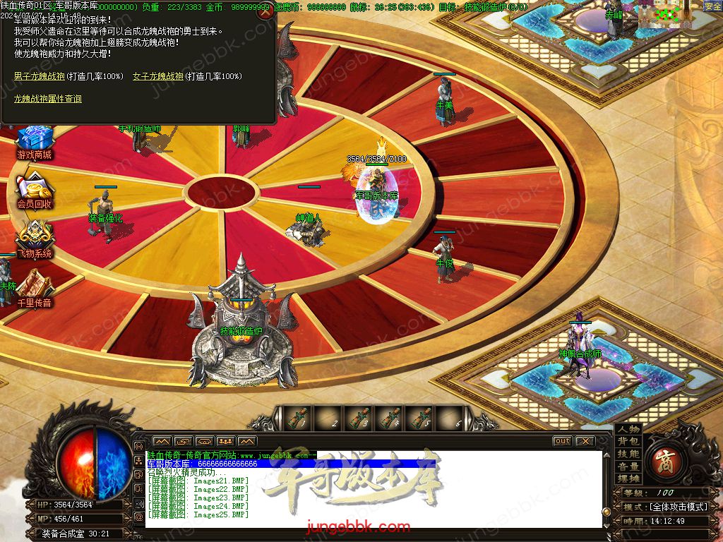 图片[47]-铁血传奇玛法沉默复古三职业版本-带假人-积分兑换-狂暴之力_GOM引擎