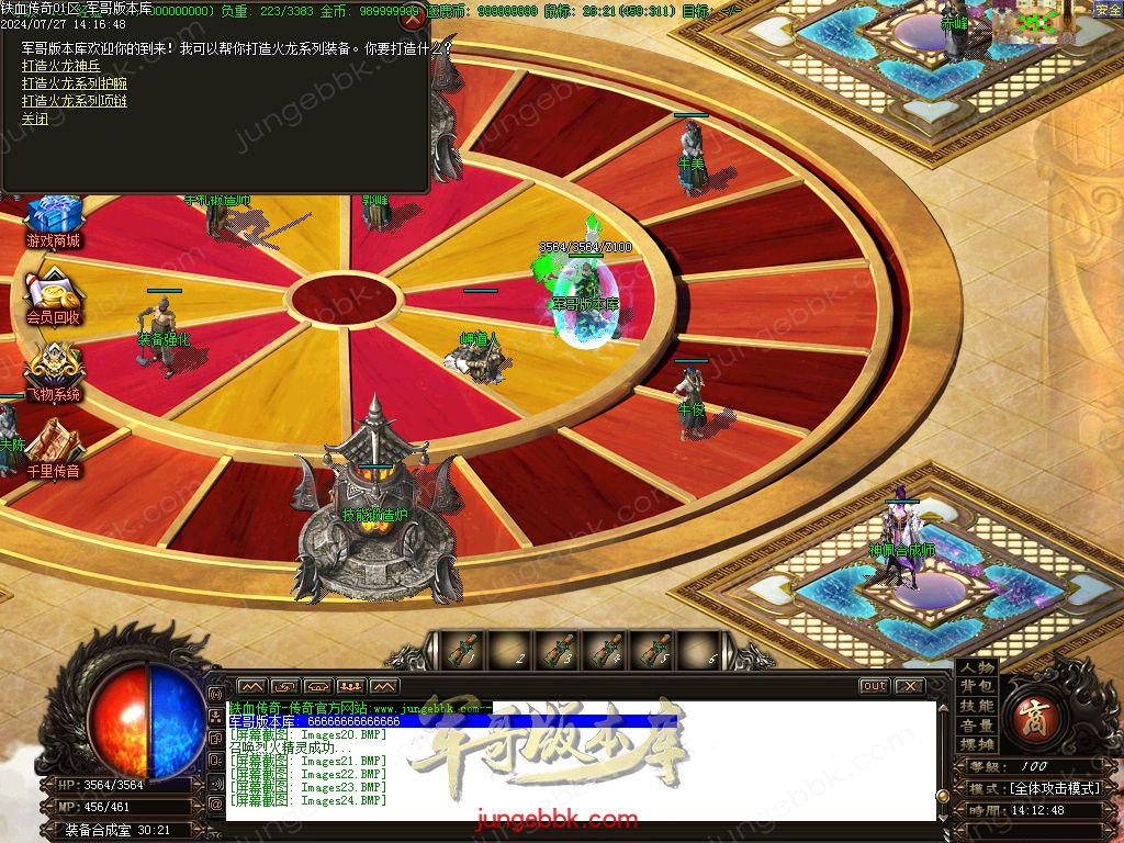 图片[23]-铁血传奇玛法沉默复古三职业版本-带假人-积分兑换-狂暴之力_GOM引擎