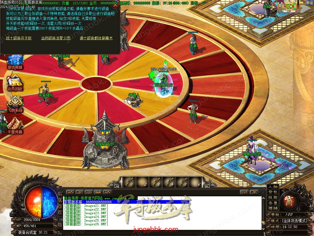 图片[24]-铁血传奇玛法沉默复古三职业版本-带假人-积分兑换-狂暴之力_GOM引擎