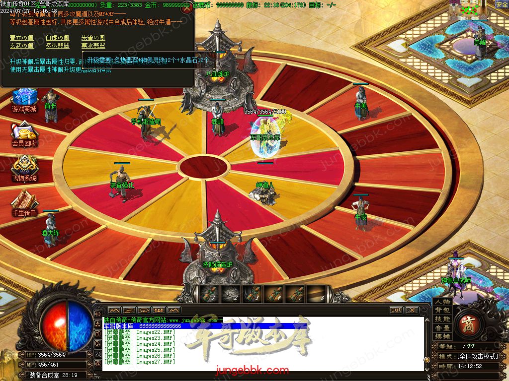 图片[34]-铁血传奇玛法沉默复古三职业版本-带假人-积分兑换-狂暴之力_GOM引擎