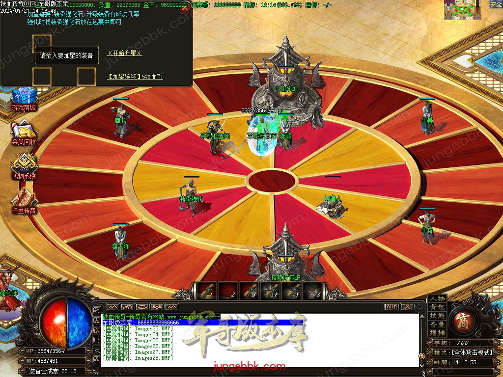 图片[35]-铁血传奇玛法沉默复古三职业版本-带假人-积分兑换-狂暴之力_GOM引擎