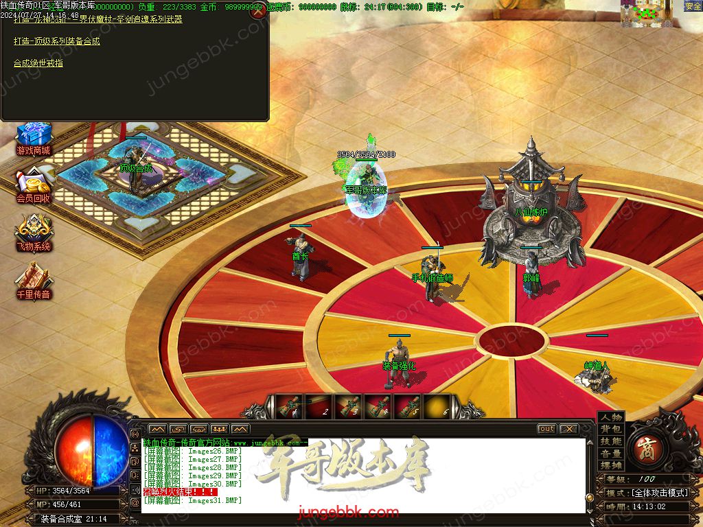 图片[25]-铁血传奇玛法沉默复古三职业版本-带假人-积分兑换-狂暴之力_GOM引擎