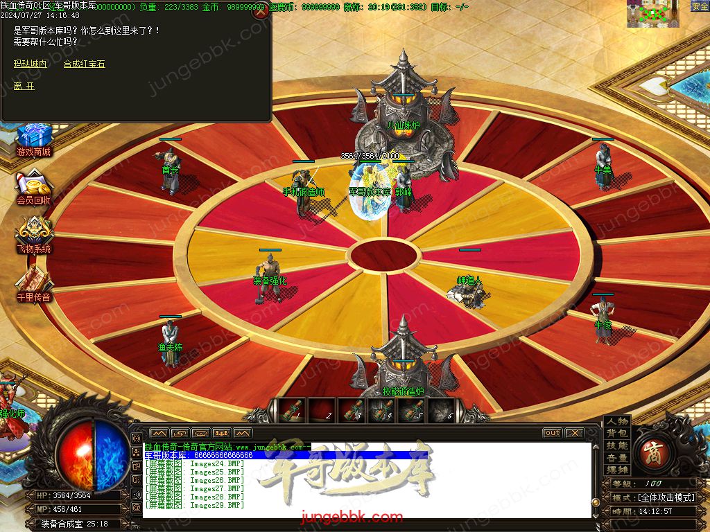 图片[11]-铁血传奇玛法沉默复古三职业版本-带假人-积分兑换-狂暴之力_GOM引擎