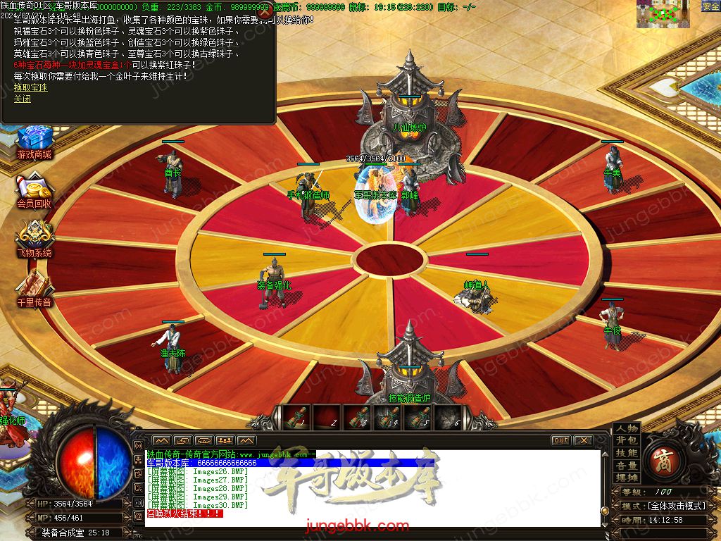 图片[12]-铁血传奇玛法沉默复古三职业版本-带假人-积分兑换-狂暴之力_GOM引擎