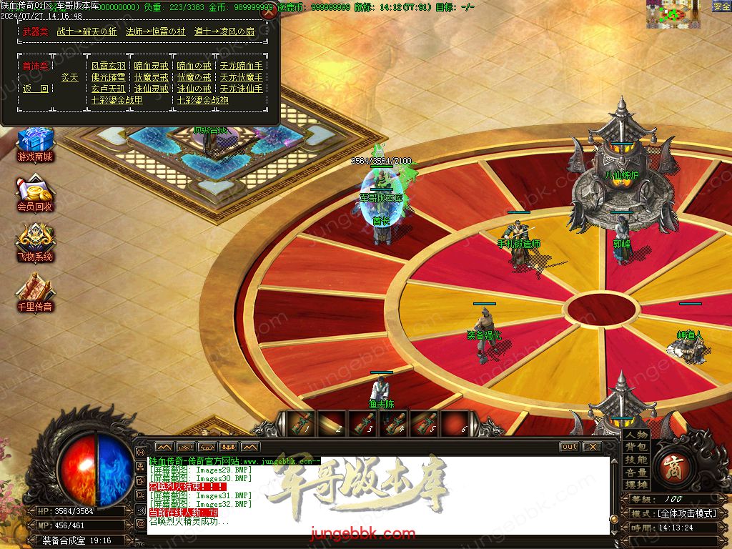 图片[26]-铁血传奇玛法沉默复古三职业版本-带假人-积分兑换-狂暴之力_GOM引擎