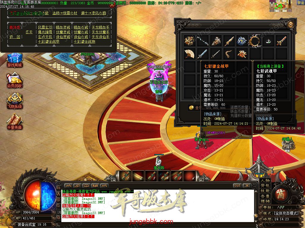 图片[48]-铁血传奇玛法沉默复古三职业版本-带假人-积分兑换-狂暴之力_GOM引擎