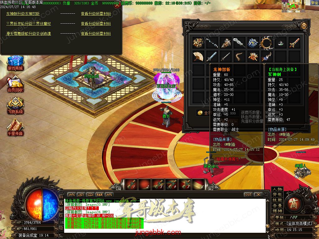 图片[27]-铁血传奇玛法沉默复古三职业版本-带假人-积分兑换-狂暴之力_GOM引擎