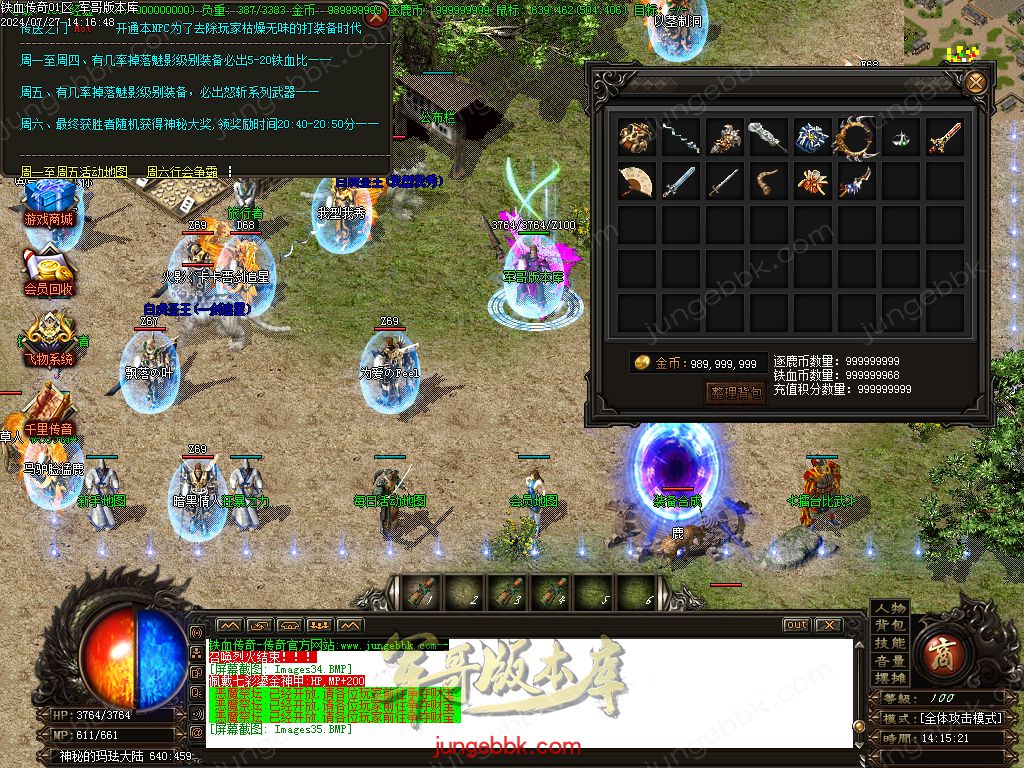 图片[49]-铁血传奇玛法沉默复古三职业版本-带假人-积分兑换-狂暴之力_GOM引擎